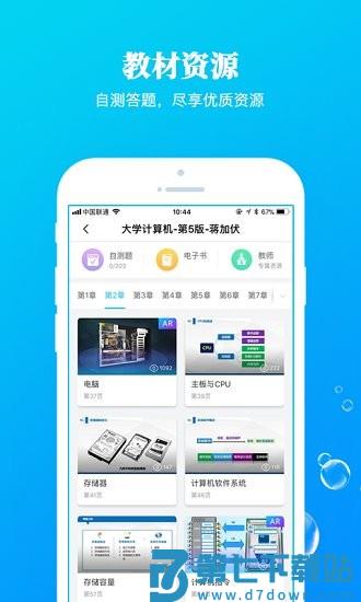 九斗app v5.0.19 安卓最新版 3