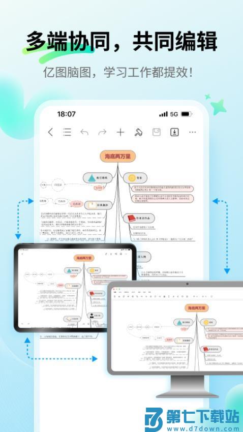 MindMaster思维导图appv7.9.9 3