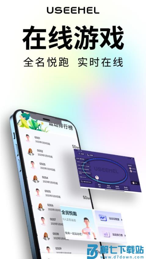 USeeHel手机版v2.3.15 5