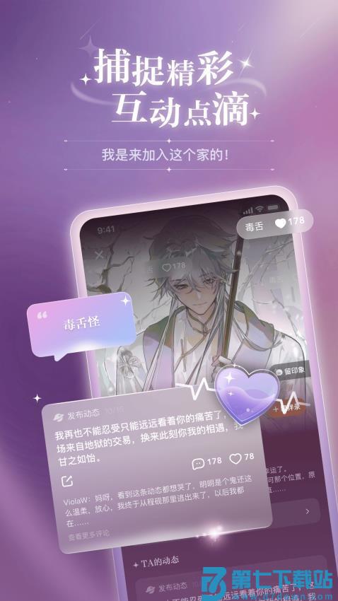 破次元恋人appv2.0.2 1