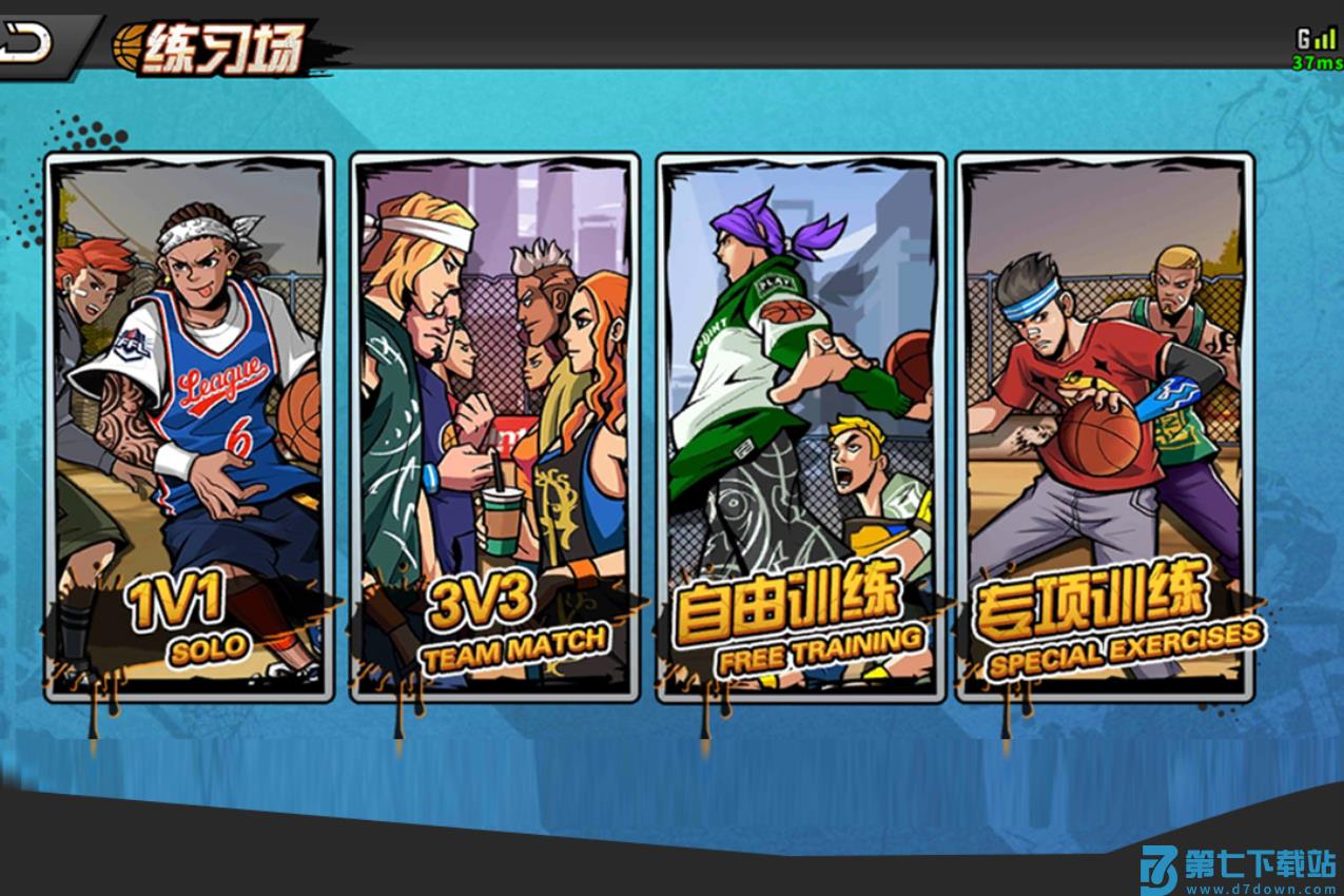 篮下王者游戏v1.4.0 2