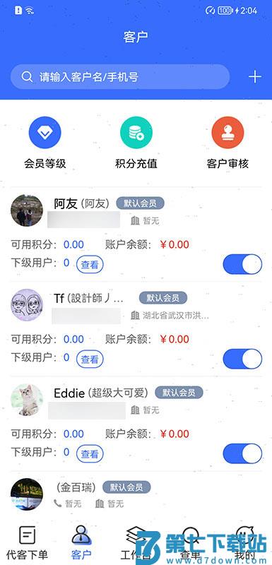 吉及点批发最新版 v10.0.5.9 安卓版 0