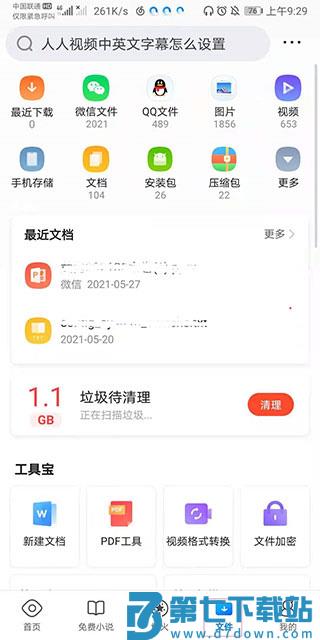 qq浏览器使用教程