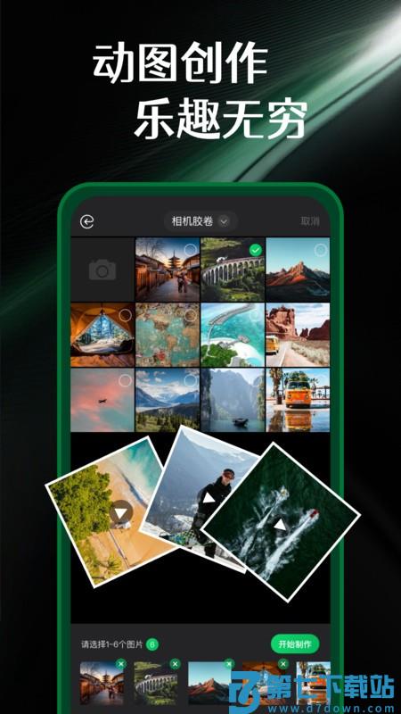 实况动图相机免费app v1.0.8 安卓版 1