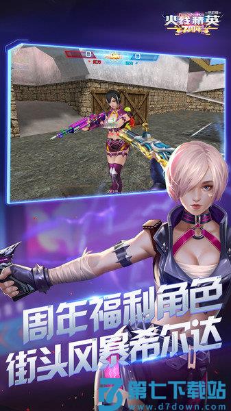火线精英2025最新版v0.9.35.535834 1