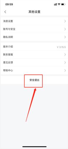 订单来了app修改密码教程