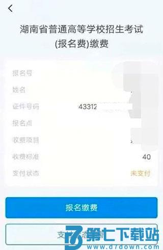 潇湘高考使用说明 潇湘高考使用教程