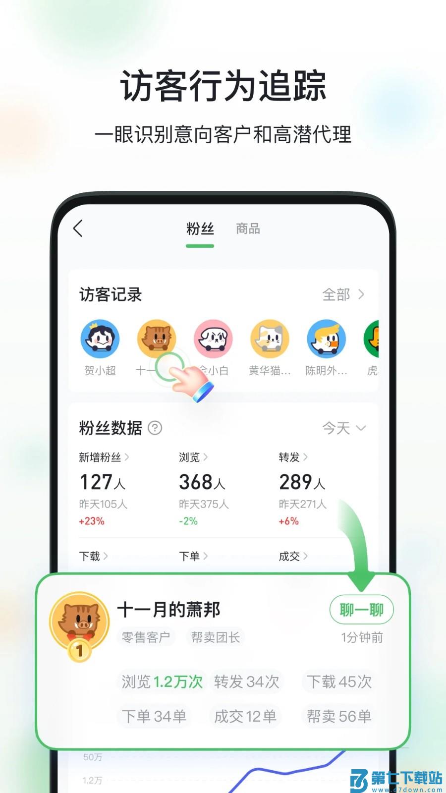 微商相册官方免费版v5.2.60.06171149 4