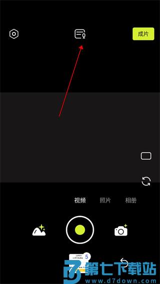 开拍action添加字幕教程