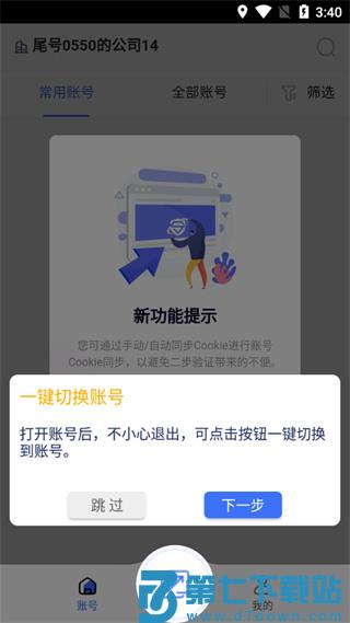 紫鸟浏览器app使用教程