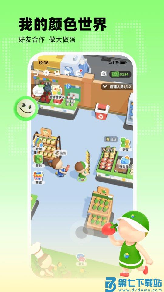 玩吧app v11.4.2 安卓版 0