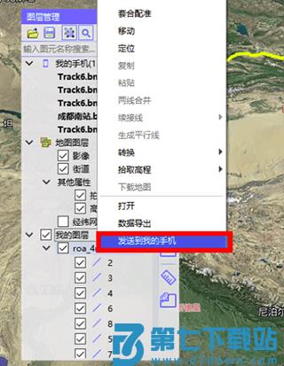 bigemap导入文件步骤
