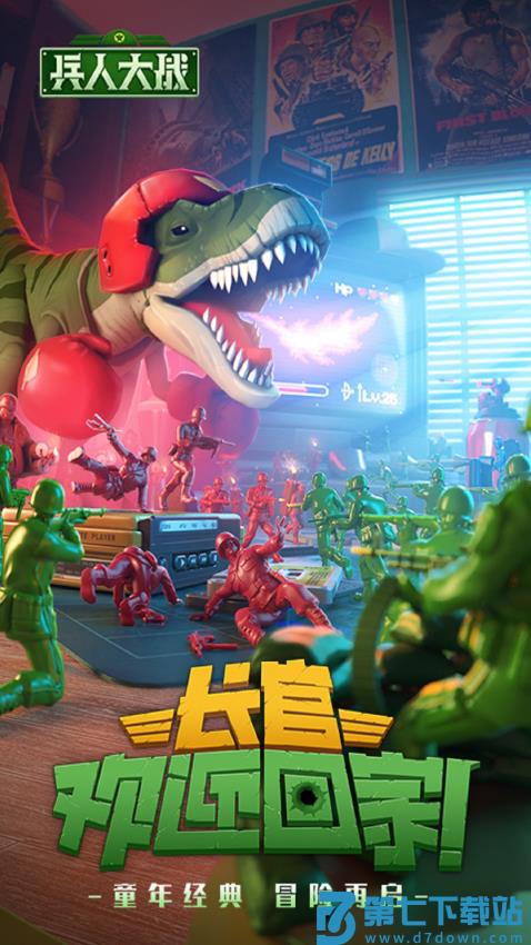 兵人大战手游官方版v3.262.1 1