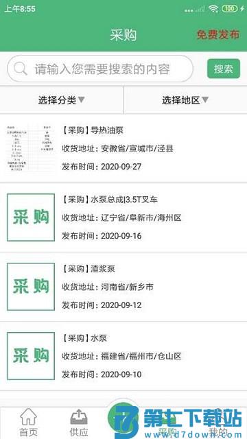 水泵圈app v1.1.7 安卓版 3