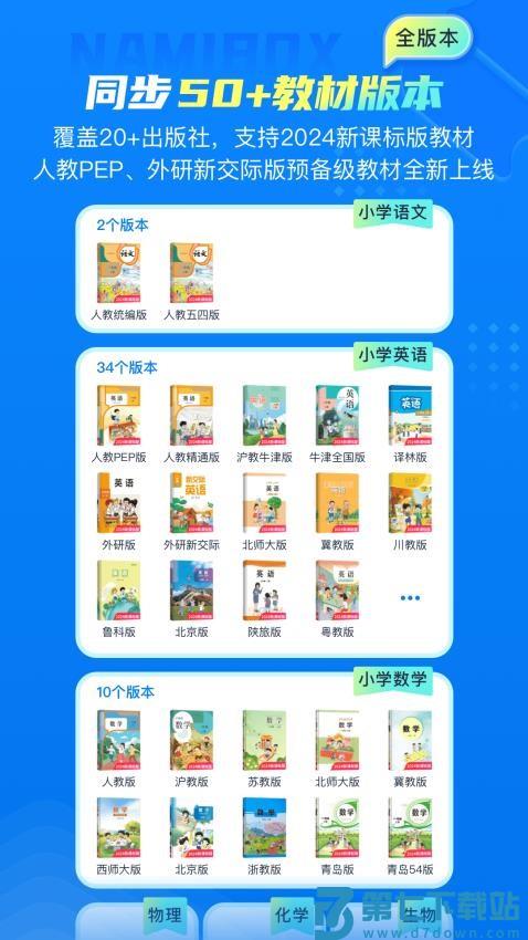 纳米盒英语点读机v12.3.1 1