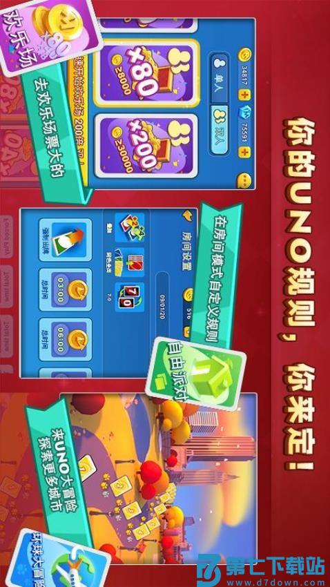 一起优诺游戏v1.15.1553 1