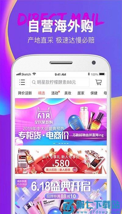 大商天狗官方版 v3.0.7 安卓版 2