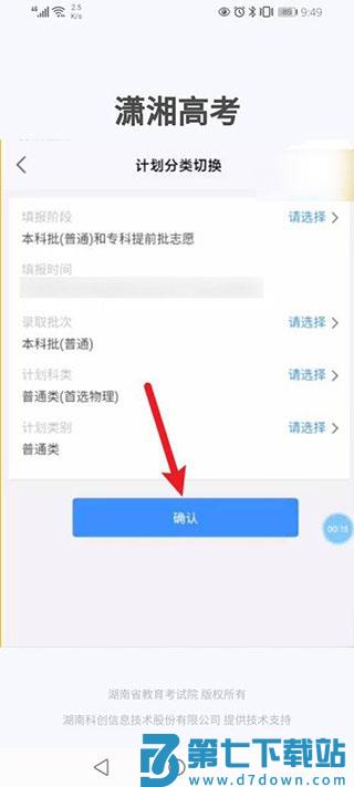 潇湘高考填志愿步骤  潇湘高考志愿填报流程