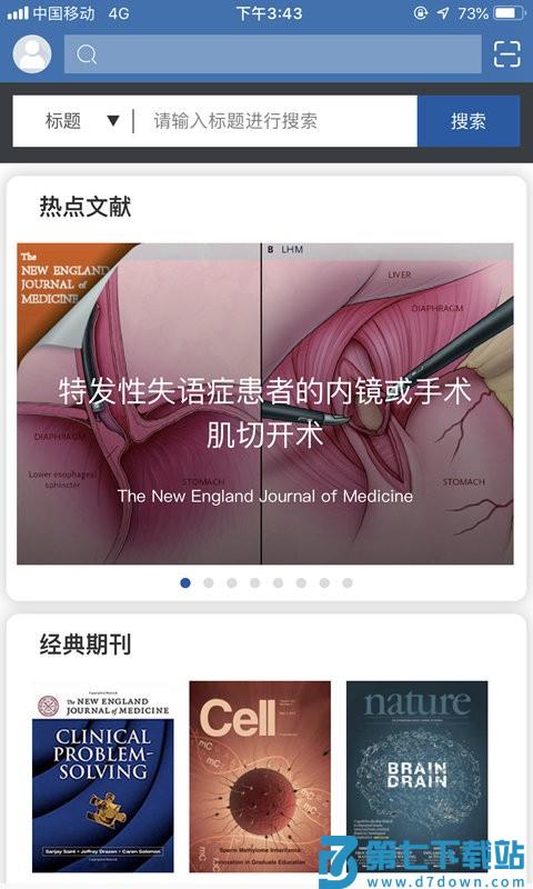 medpeer生物医学科研服务平台官方版 v3.9.250625 安卓最新版 3