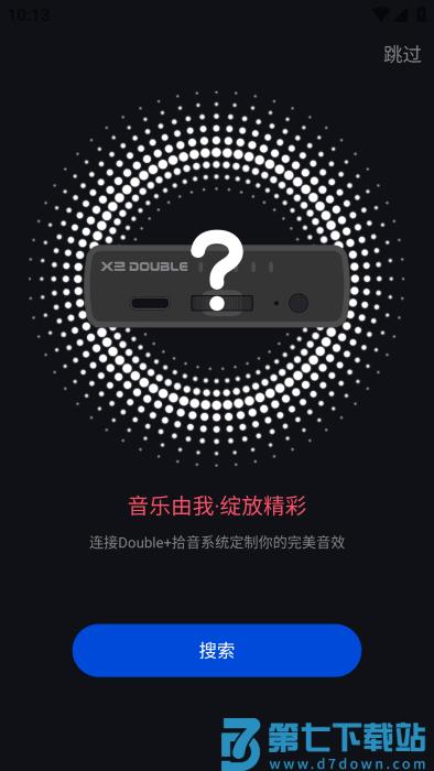 德博声学app安卓 德博声学拾音器官方下载