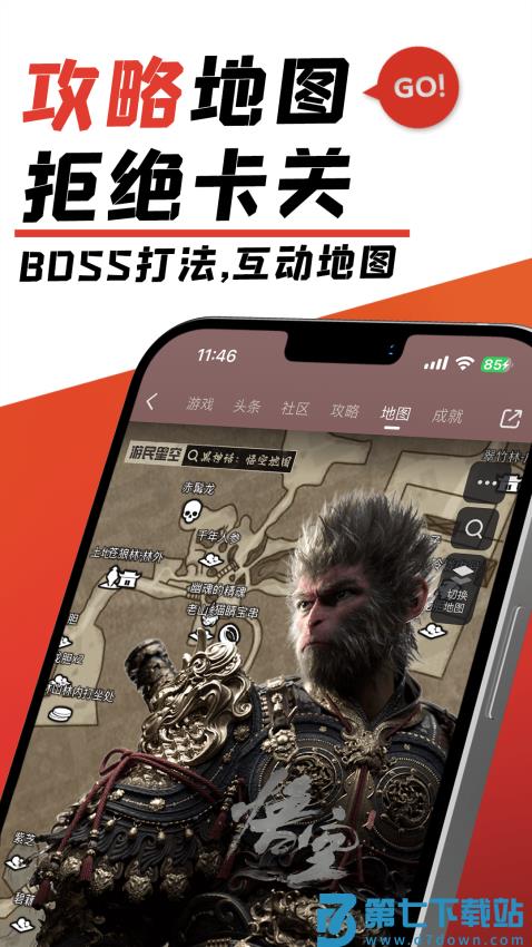 gamersky游民星空手机版