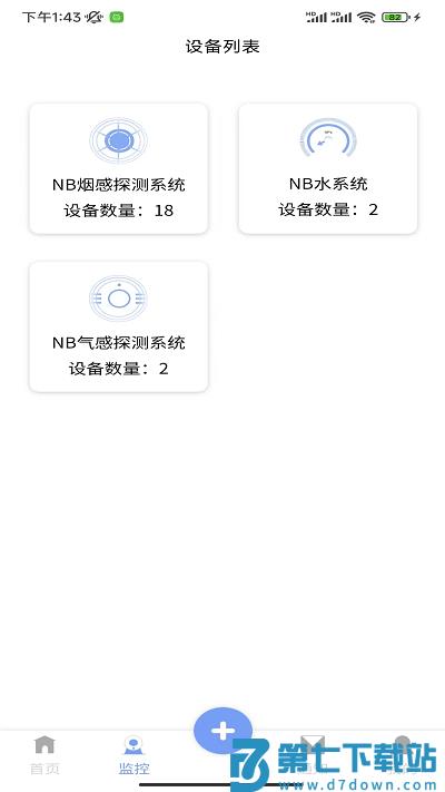 海湾服务官方版 v2.4.1 安卓版 0