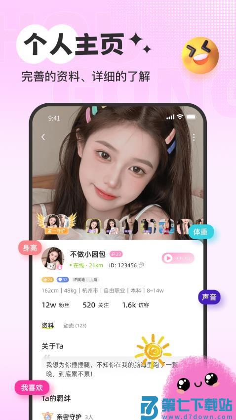 妹多多官网版v2.0.9 4