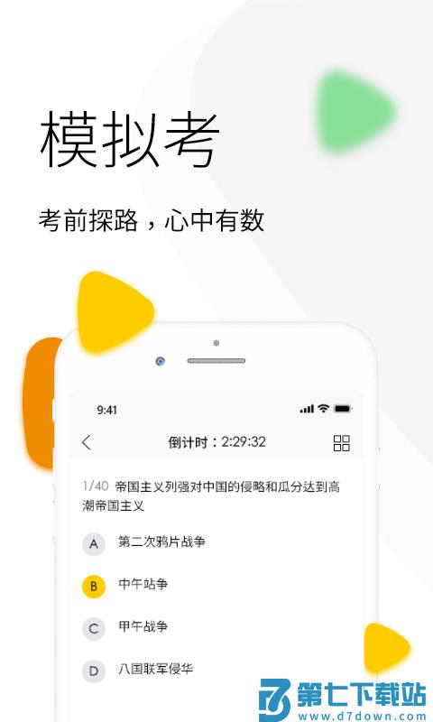 九斗app v5.0.19 安卓最新版 0