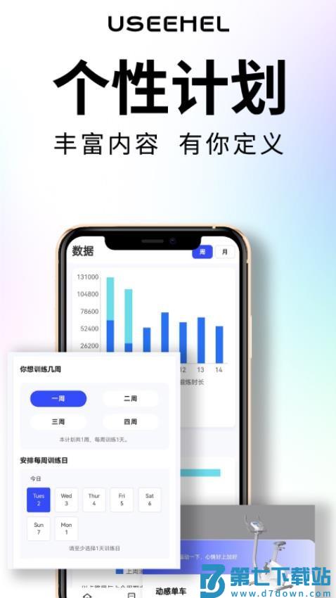USeeHel手机版v2.3.15 1