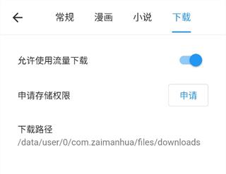 再漫画app板块解析