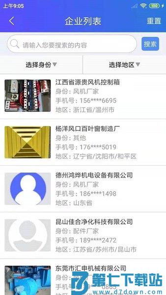 风机圈手机版 v1.2.8 安卓最新版 0
