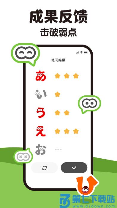 mojikana官方版 v2.1.3 安卓版 3