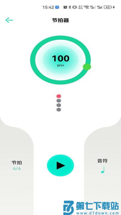 娜塔莎吉他官方版 v1.5.5 安卓最新版 0