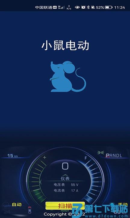 bms监测系统平台 v3.2.5 安卓版 0