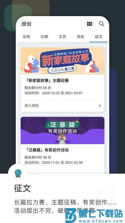 豆瓣阅读官方版 v6.3.0 安卓免费版 1