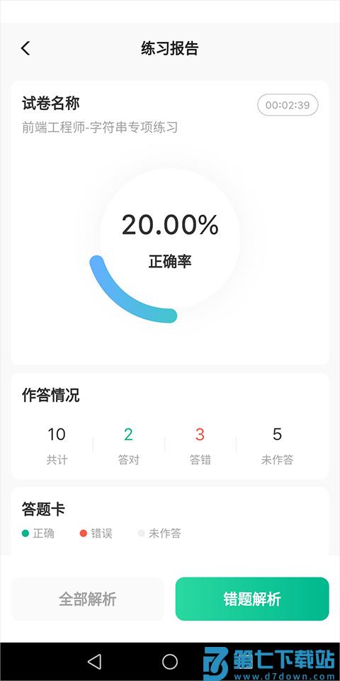 牛客APP刷编程题图文教程