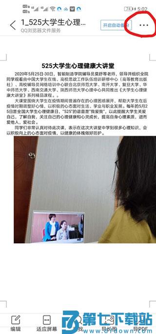 qq浏览器怎么把图片加到文档里