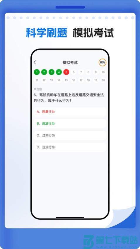 学法减分题库宝典最新版v2.0.36 1