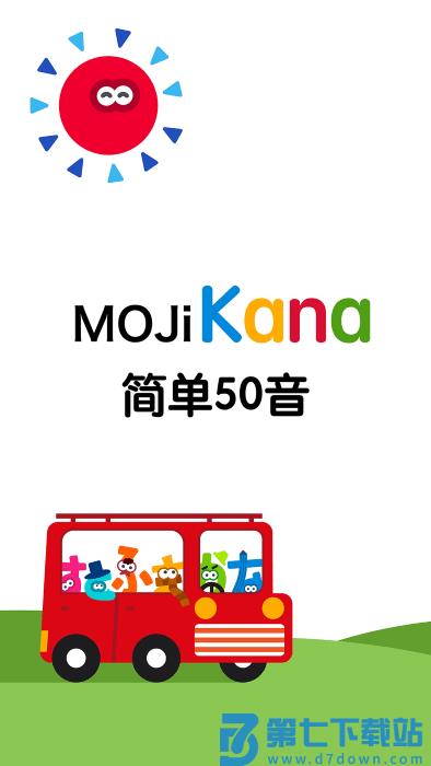 mojikana官方版 v2.1.3 安卓版 4
