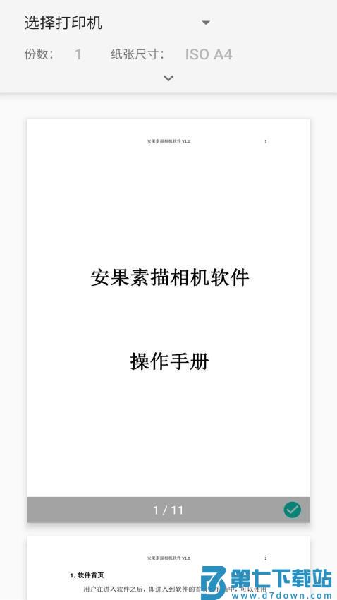 安果PDF阅读器免费版v1.0.9 2