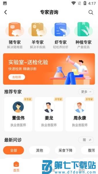 猪博士app最新版