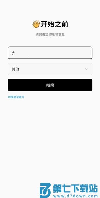 flowus息流官方版使用说明