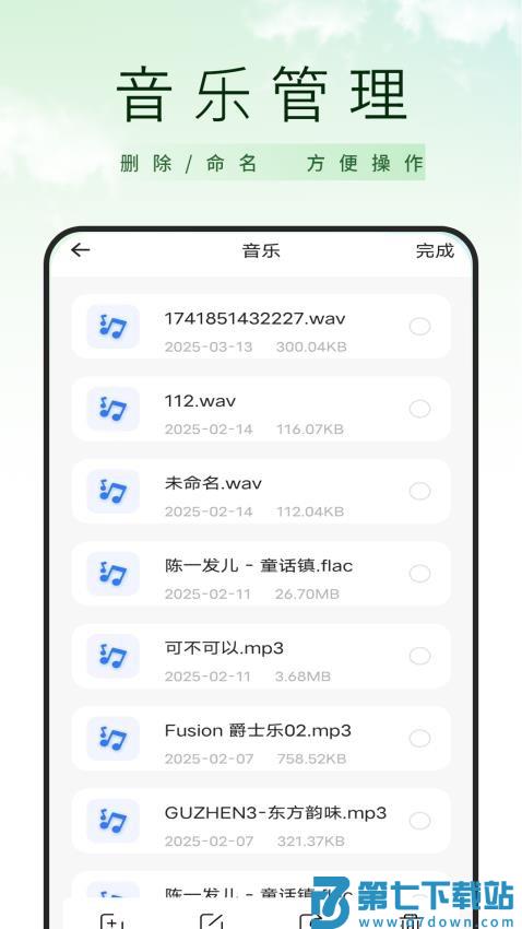 手机文件管理器扫描压最新版v1.4 1