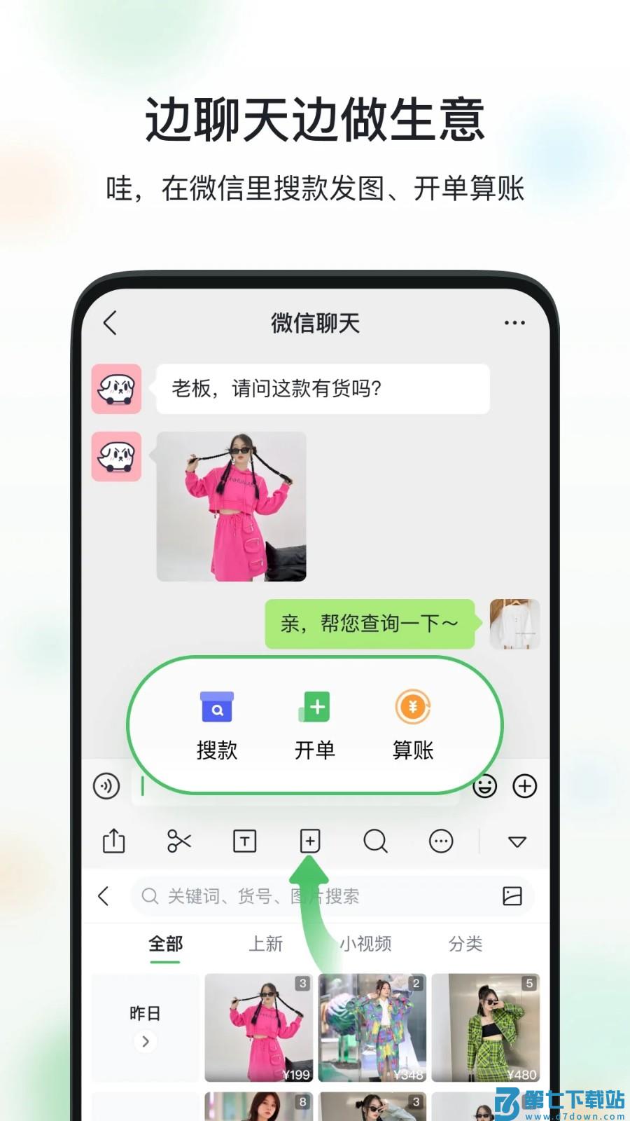 微商相册官方免费版v5.2.60.06171149 3