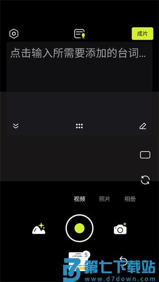 开拍action添加字幕教程