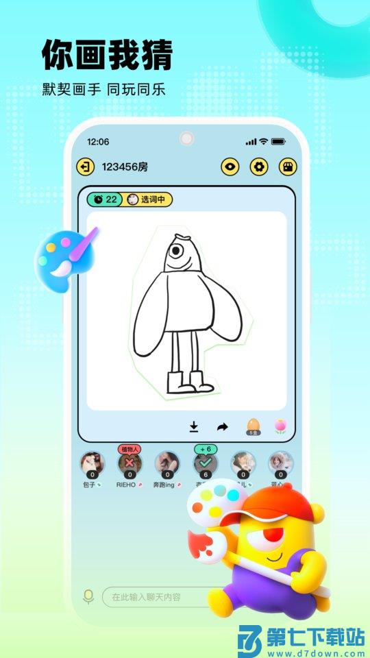 玩吧app v11.4.2 安卓版 1