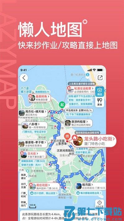 十六番旅行app v9.2.7 安卓版 0