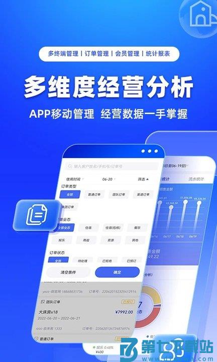 订单来了app下载