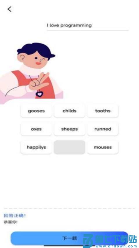 步步登科最新版v1.0.3 3