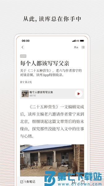 读库电子版v2.1.2 2
